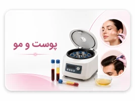 کاربرد سانتریفیوژ PRP در پوست و مو
